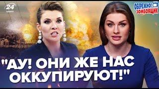 Скабєєва визнала що ЗСУ НАЙКРАЩІ  Як на болотах пройшли ВИБОРИ  РДК голосували   - ЗОМБОЯЩИК