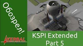KSP Interstellar Extended - обзор и гайд - часть 5 - лазеры и термо-сопла