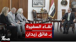 السفيرة الأمريكية في بغداد علاقتنا جيدة ومتنامية مع السلطة القضائية العراقية