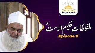 Malfoozat Hakeem ul Ummat r.a  Maulana Tanveer ul Haq Thanvi  Episode 11  Thanvi Masjid