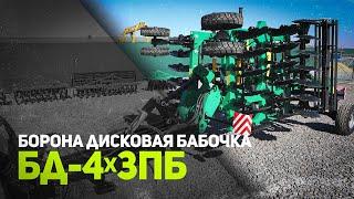 БД 4x3ПБ  Радогост-Маш