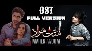 Dil Haara - Mannat Murad Full OST  MAHER ANJUM - Har Pal Geo