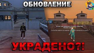 ЭТО ОБНОВЛЕНИЕ УКРАДЕНО НА ОНЛАЙН РП?. КАК Я ПРЕДЛОЖИЛ ИДЕЮ?. СРАВНЕНИЕ РАБОТЫ.  SAMP Online rp