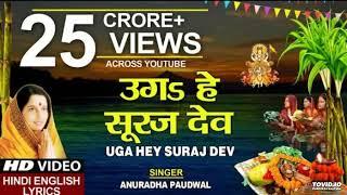 Chhath Geet 2023  Anuradha Paudwal Chhath Geet 2023  #chhathgeet  chhath puja song