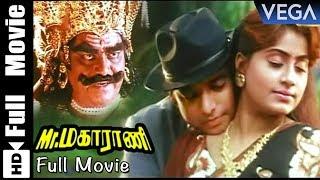 Mr Maharani Tamil Movie  Karthik  Vijayashanti  Brahmanandam  Tamil Movies