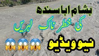 besham abasin the most dangerous river in the world indus river now adaysbesham abasin