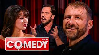 Comedy Club 14 сезон выпуск 27