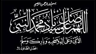 Beautiful Salawat on the Prophet - Ottoman Durood Shareef