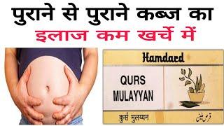 Qurs Mulayyan ke fayde  Qurs Mulayyan Benefits  Qurs Mulayyan Uses in Hindi  sk unani