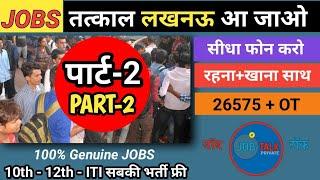 Job In Lucknow For Fresher  पैकिंग Job PART 2  Private Part Time Job @JobTalkprivate
