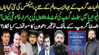 Al Hayat CEO Jhanzaib Alam New Projects Review  Smart Group Naveed Akhtar Scam Story  Touqeer Awan