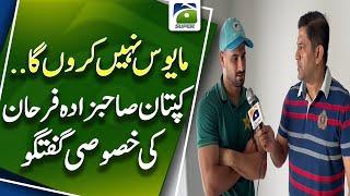 Captain Sahibzada Farhans Special Talk With Yahya Hussaini  Geo Super