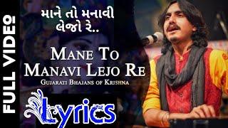 He Odhaaji - Official Song  Mane  To Manavi Lejo Re  Live In Folk Concert  Aditya Gadhvi #Short