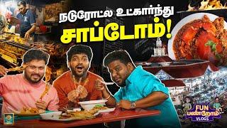 6PM-க்கு மேல Road-ல தான் சாப்டனுமா   Singapore Series  Fun Panrom Vlogs 4K  Blacksheep