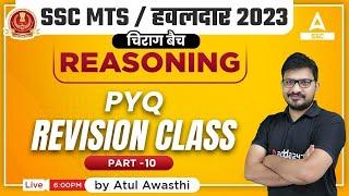 SSC MTS 2023  SSC MTS Reasoning Classes by Atul Awasthi  Previous year Questions Revision -10