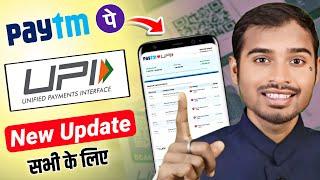 Paytm upi new update  Phonepe upi new update  UPI statement download kaise kare  upi new update