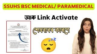 SSUHS BSC Medical Technology & Diploma In Paramedical New Notice Out  Axom Future SSUHS 