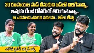 Chikoti Praveen Exclusive Interview  Chikoti Praveen Successful Life Journey  Anchor Nirupama