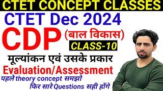 CTET CDP Class-10  Concept  CTET December 2024 Notification  CTET Form Fill Up 2024  Syllabus