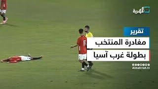 مغادرة المنتخب اليمني للشباب بطولة غرب آسيا