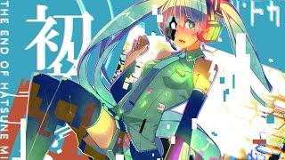 Official THE END OF HATSUNE MIKU  cosMo@Bousou-P