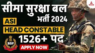 BSF NEW VACANCY 2024  BSF HCMASI Vacancy 2024 Out