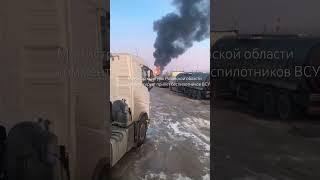 Взрыв и пожар на НПЗ в Рязани