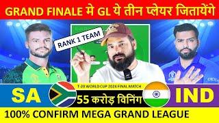 Aise Jeeta Jaata hai Dream11 ka Mega Grand League World Cup 2024 Final India vs South Africa