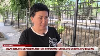 БУДУТ ВЫДАНЫ СЕРТИФИКАТЫ ТЕМ КТО САМОСТОЯТЕЛЬНО ОСВОИЛ ПРОФЕССИЮ