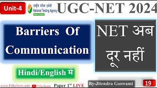 0900 PM- UGC NET Paper 1 Free Class 2024  Barriers  Of Communication NET Exam  NET Class Free