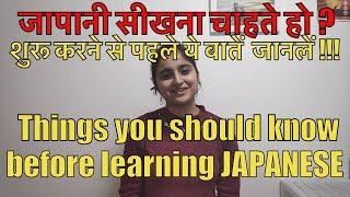 Introduction to Japanese  Japanese Language Series  जापानी हिंदी में