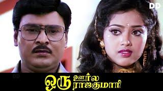 Oru Oorla Oru Rajakumari Tamil Movie  Bhagyaraj  Meena #ddmovies #ddcinemas