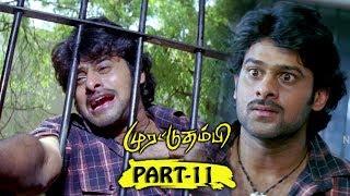 Murattu ThambiYogi Tamil Full Movie Part 11  PrabhasNayanthara