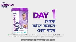 Horlicks Diabetes Plus Starts Working from Day 1  Helps manage Diabetes  Bengali