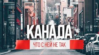 Жестокая правда о жизни в Канаде обратная сторона иммиграции