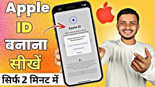 Apple id kaise banaye  How to create apple id  Apple ID