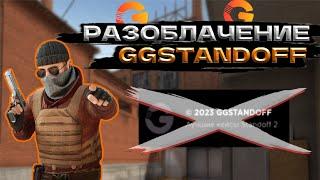 Реальный трейд. #ALEXSO  GGStandoff обман?