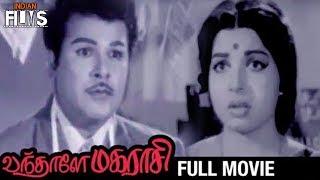 Vanthale Maharasi Tamil Full Movie  Jayalalitha  Jai Shankar  Shankar Ganesh  Mango Indian Films