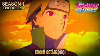 The New Seven Ninja Swordsmen Boruto Season 1 Episode 29 Explained in Malayalm ANIME FOREVER