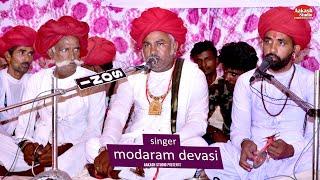 modaram dewasi  श्री उज्जैनी वीर मामाजी प्राण प्रतिष्ठा महोत्सव सोफाडा  LIVE BHAJAN सोनगरा मामाजी