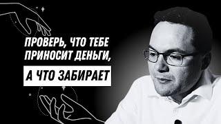 Как посчитать свои активы и пассивы? Что тебе приносит деньги а что забирает?