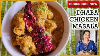 ढाबा चिकन मसाला - Dhaba Chicken Gravy - Dhaba Chicken Curry Recipe - Chicken Recipe by Archana Arte