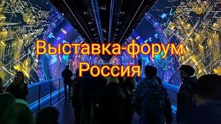 Выставка-форум Россия ВДНХ обзор стендов всех регионов 75 павильон День Татарстана