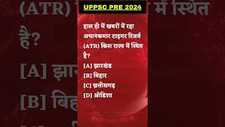 UPPSC PRE CURRENT AFFAIRS