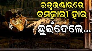 Ratna Bhandar ରତ୍ନଭଣ୍ଡାରରେ ରହସ୍ୟମୟ ହାର  Jagannath Temple  Ratnabhandar News  Odia News