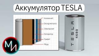 Литий ионный аккумулятор - как работает?