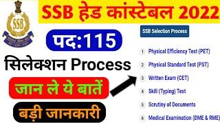 SSB Head Constable Selection Process 2022  जान लो ये बातें  SSB Tredsman 2021 Selection Process