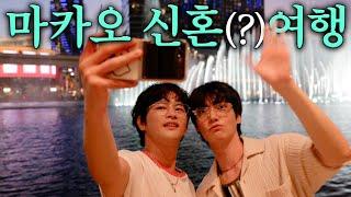 Actually A Friendship Trip  Ahn Jae-hyeon Macau Trip World Gay