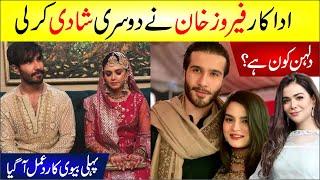 Feroz Khan 2nd Marriage  Feroze Khan Second Marriage First Wife Reaction  2nd Dulhan Kon? News