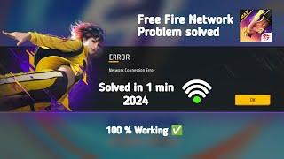 Free Fire Not Opening Using Wifi and Data 2024 Network connection Error Solved easy way 100% work